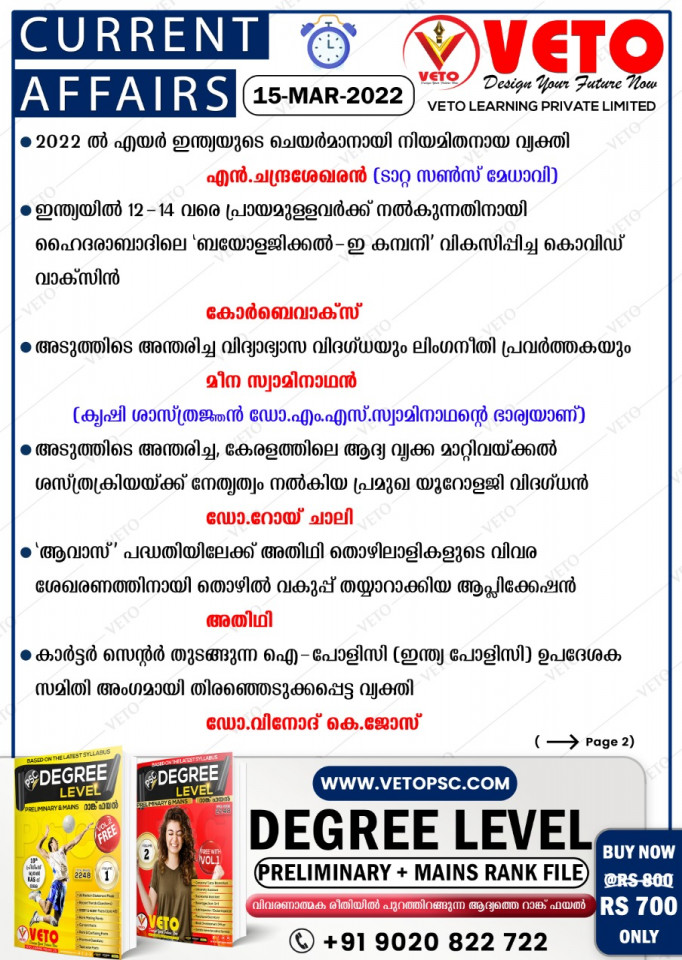 CURRENT AFFAIRS